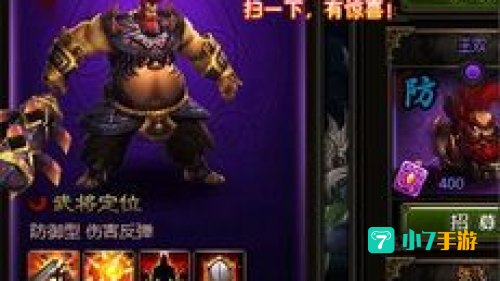 神将三国攻略