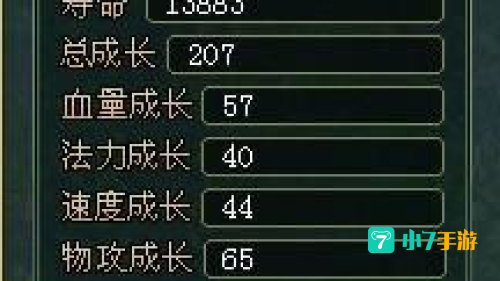 问道果果怎么加点