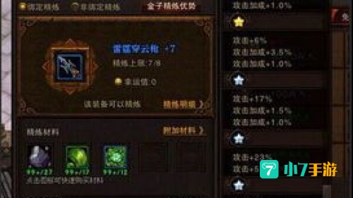 斗战神神将武器