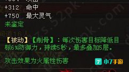 斗战神神将武器