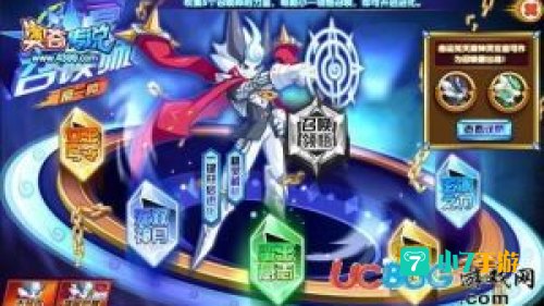 奥奇传说4399