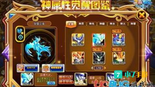 奥奇传说4399