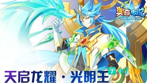 光明王