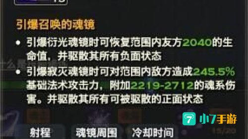 天谕流光技能加点