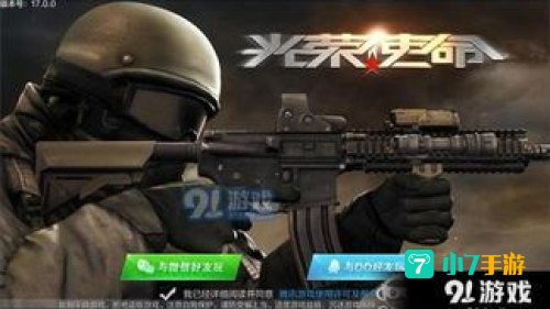 光荣使命激活码：畅享战场荣耀之旅
